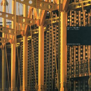 ルノー・センター　Architecture In Detail/ノーマン・フォスター