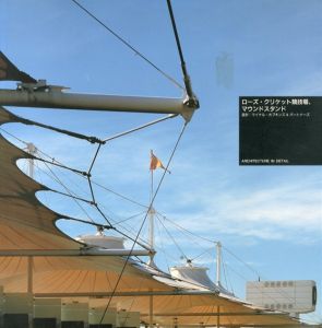 ローズ・クリケット競技場、マウンドスタンド　Architecture In Detail/マイケル・ホプキンズ&パートナーズ