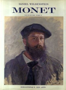 クロード・モネ　油彩カタログ・レゾネ2　Claude Monet： Biographie et Catalogue Raisonne: Tome2 Peintures 1882-1886/モネ