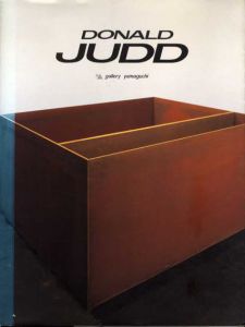 ドナルド・ジャッド　Donald Judd/静岡県立美術館他編のサムネール