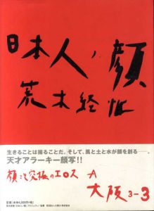 書籍 | [] | Natsume-Books