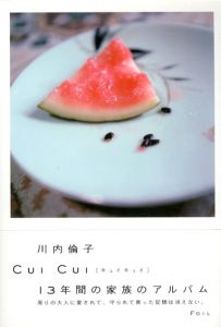 川内倫子写真集　Cui Cui/川内倫子のサムネール