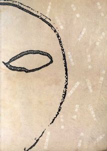 白と黒の会/世田谷美術館編
