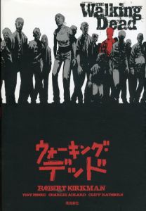 ウォーキング・デッド/ロバート・カークマン　風間賢二訳