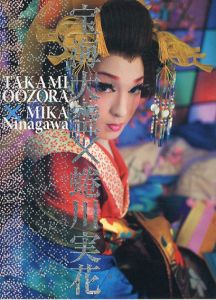 蜷川実花[Mika Ninagawa] | Natsume-Books