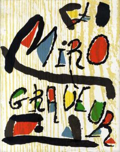 ジョアン・ミロ　銅版画カタログ・レゾネ1　Miro Graveur 1928-1960/Jacques Dupin