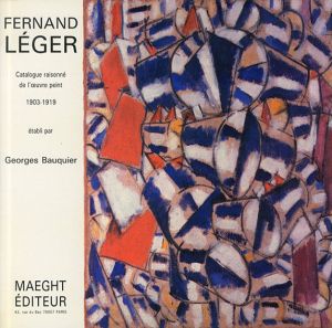 フェルナン・レジェ　カタログ・レゾネ1　Fernand Leger: Catalogue Raisonne De L'oeuvre Peint, TomeⅠ 1903-1919/Georges Bauquierのサムネール