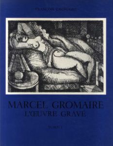 マルセル・グロメール　版画カタログ・レゾネ　L'Oeuvre Grave du Marcel Gromaire　全2冊揃/Francois Gromaireのサムネール