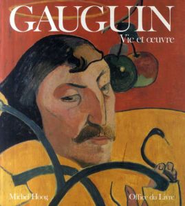 ポール・ゴーギャン　Gauguin: Vie et oeuvre/Michel Hoog