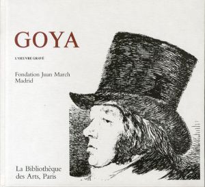 フランシスコ・デ・ゴヤ　銅版画カタログ・レゾネ　Goya: L'oeuvre Grave de Goya/Foudation Juan March Madrid