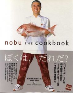 Nobu The Cookbook　日本語版　松久信幸完全レシピ/松久信幸/渡辺文彦