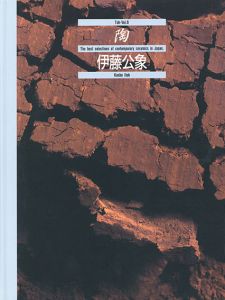 陶6/伊藤公象