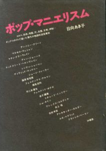 書籍 | [] | Natsume-Books