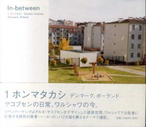 ホンマタカシ写真集　In-between/菊田樹子/楠本亜紀編のサムネール