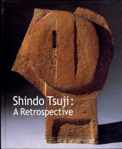生誕100年　彫刻家　辻晋堂展/