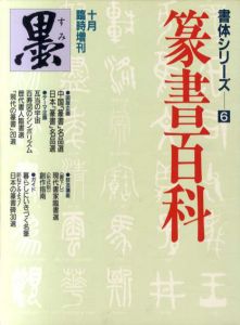 Natsume-Books