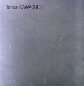 今日の作家たち　Today's Artist展3-'90　河口龍夫/のサムネール