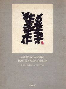 La linea astratta dell'incisione italiana. Stamperia Romero 1960-1986./