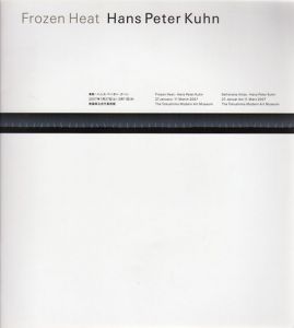 ハンス・ペーター・クーン　Frozen Heat: Hans Peter Kuhn/