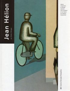 ジャン・エリオン　Jean Helion/