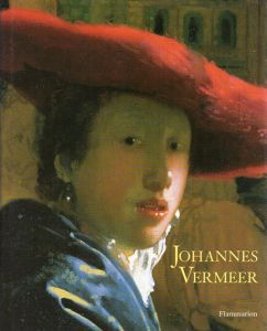 ヨハネス・フェルメール　Johannes Vermeer /