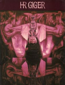 H.R.ギーガー　Retrospektive 1964-1984/H.R.Giger　Ernst Fuchs/Ueli Steinle寄稿