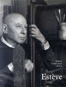 モーリス・エステーヴ　Esteve: Aqurelles/