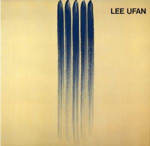 李禹煥　Lee Ufan/李禹煥