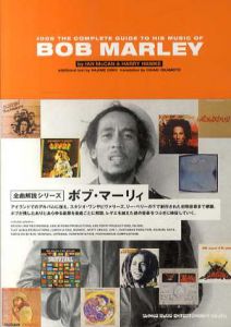 ボブ・マーリィ　全曲解説シリーズ6/イアン・マッキャン/ハリー・ホーク　岡本千晶訳