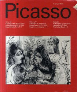 パブロ・ピカソ　版画カタログ・レゾネ4　Pablo Picasso Tome 4:  Catalogue de l'oeuvre grave et lithographie 1970-1972 /Pablo Picassoのサムネール