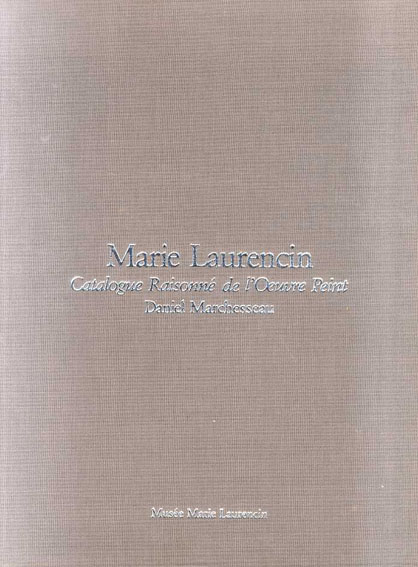 マリー・ローランサン1883-1956 |本 | 通販 | Amazon