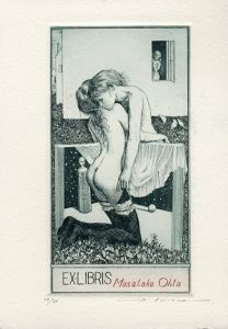 アルフォンス・イノウエ版画「蔵書票25」/Alphonse Inoue
