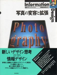写真の変容と拡張/京都造形芸術大学編