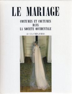 ヨーロッパ婚礼衣裳史/イボンヌ・デランドル　松原容子訳