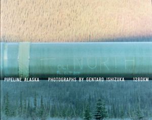 PIPELINE ALASKA/石塚元太良