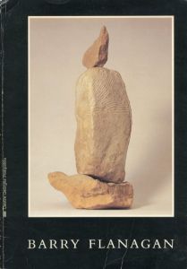 バリー・フラナガン　Barry Flanagan: Sculpture/のサムネール
