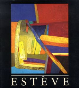 モーリス・エスティーヴ展　Esteve/