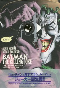 バットマン: キリングジョーク　完全版/アラン・ムーア/ブライアン・ボランド　秋友克也訳