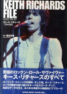 キース・リチャーズ・ファイル/越谷政義