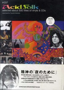 ディスク・ガイド・シリーズ　アシッド・フォーク/河添剛