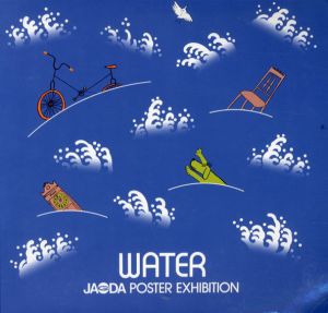 JAGDAポスター展 Water/