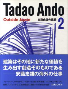 安藤忠雄の建築2/安藤忠雄のサムネール