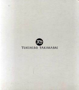 Yukihiro Takahashi　高橋幸宏ジャパンツアー1985/