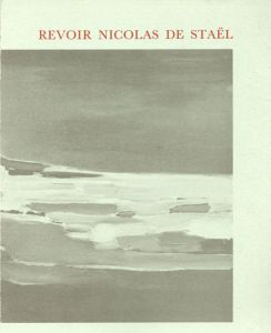ニコラ・ド・スタール　Revoir Nicolas de Stael/