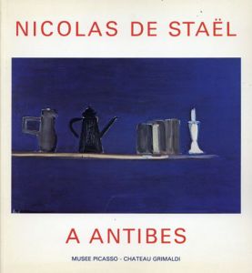 ニコラ・ド・スタール　Nicolas de Stael: A Antibes Septembre 1954-Mars 1955/