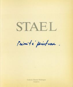 ニコラ・ド・スタール　Stael: Priorite Peinture/
