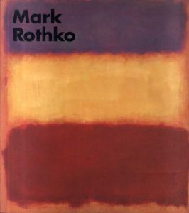 マーク・ロスコ　Mark Rothko/Fondation Beyeler編のサムネール
