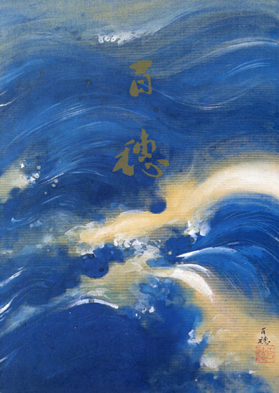 平福百穂 画集 限定版｜本・雑誌・漫画