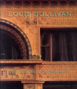 ルイス・サリヴァン　Louis Sullivan: The Function of Ornament/David Van Zanten他