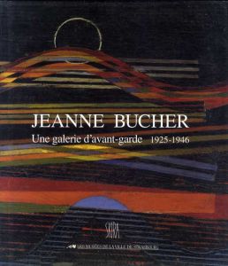 ジャンヌ・ブッチャー　jeanne bucher: Une galerie d'avant-garde 1925-1946/